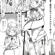 ふたなり魔法少女