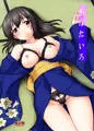【C92】あなたいろ