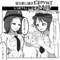 どすけべ婦警24時