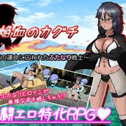 【販売開始！】戦うふたなりヒロイン無様敗北ＲＰＧ第３弾！