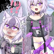 【猫又おかゆ】メスガキおかゆをわからせる