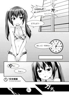 ココア「し、下着姿の、泥棒さん？」