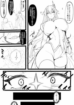催淫瞳の光を浴びせられ、体を掌握され淫らに変質されて犯される漫画