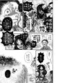 鬼女と捨石(上巻)※通販開始しました!!