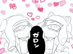 すけべイカちゃんズ