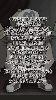ズボンの恥ずかしい染みに反応した理由