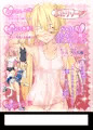 ふたけっと9.5新刊」のサンプルです