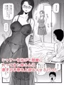 【宣伝】ビールを飲むと淫乱になる母さんとやれた話