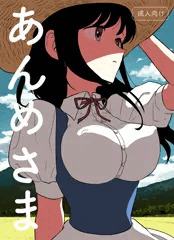 【オリジナル漫画サンプル】供物にされた女の子が種付けされちゃう話