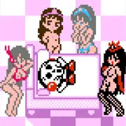 今夜のお相手は？