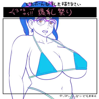 ソニック・ミート
