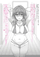 種付け願望催眠