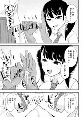 【4月更新分】事務手コキ法 手コキ世代J〇に弄ばれる