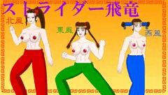 フェイロンコスの東風三姉妹