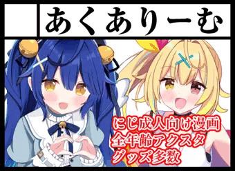 にじそうさく10当選しました