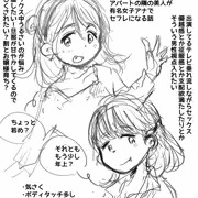 次回作ネタ出し①