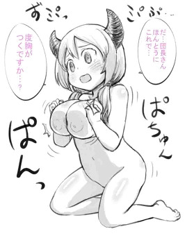 クムユちゃんパイズリ
