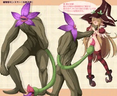 とあるゲームに出てくる敵モンスターのファンアート
