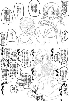 経験値を稼ぐマミさん。
