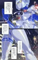 ウルティマ・エクセル