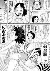 凛ちゃんアナル