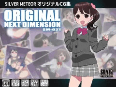 【CG集】ORIGINAL NEXT DIMENSION