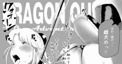 大魔王に屈する勇者の女弟子（ダイの大冒険）