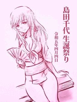 島田千代生誕祭り2023