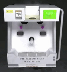 機姦室 No.043 (装置)