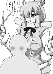 こらって言われたい…