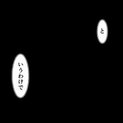 魔法学園のキューピットさん（プロローグの結末）