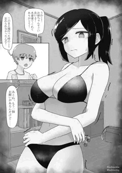 ガラの悪い人たちから肉便器扱いを受けている姉 10