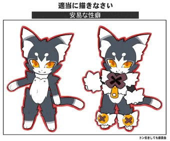 やっつケモ（エロ）