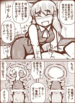 スケベOL上司の居る職場