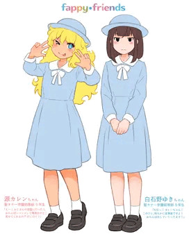 fappy friends ☆ カレン＆ゆき