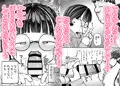 【全28P】むっつり地味っこのこころがとけるまで