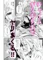 「夜めちゃくちゃオナニーしちゃって寝不足なんだよね…」【きみと7分、Sフレンド】