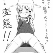 たくし上げ