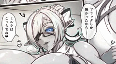 FANBOX有料支援者向けに先行公開中（進捗：8pのうち2p）