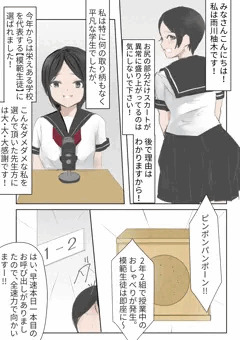 模範生の校内お尻叩き回り！