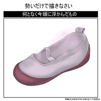 上履き