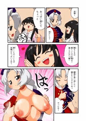 輝夜と永琳のえっちな漫画