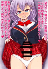 ふたなり文緒ちゃん