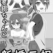 新・婚・三・択