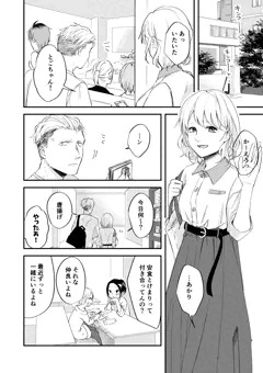 【新刊サンプル】安食くんは食満ちゃんの餌食