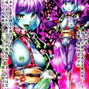 東方悪堕ち・堕阿求さん