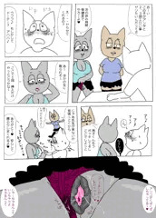 ケモケモすくーる