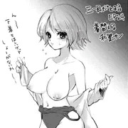 和登さん