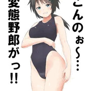 加古/加古改