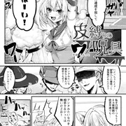 皮縛りの呪具